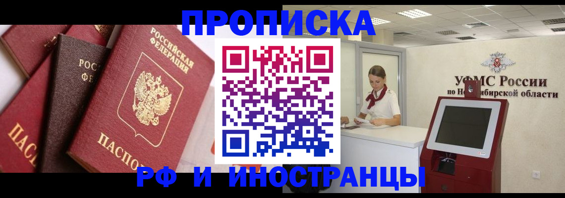 прописка для военкомата в Кабардино-Балкарии