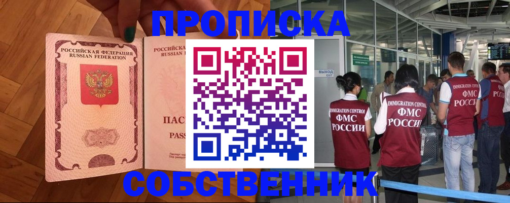 временная прописка в Кабардино-Балкарии