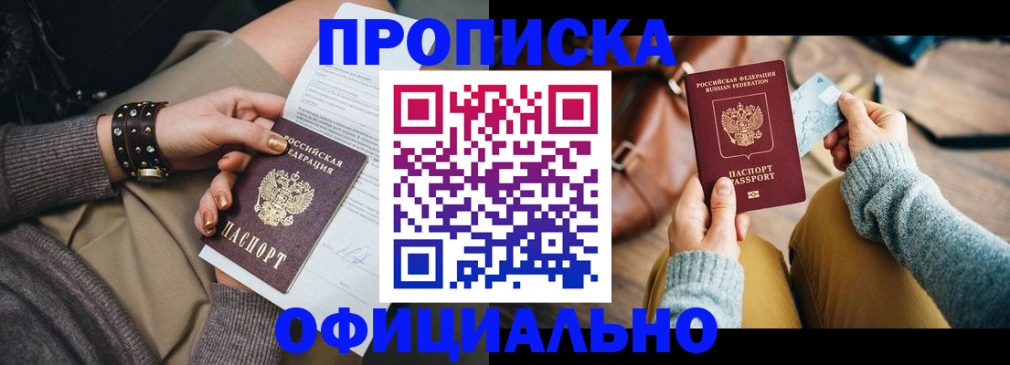 прописка поиск в Кабардино-Балкарии