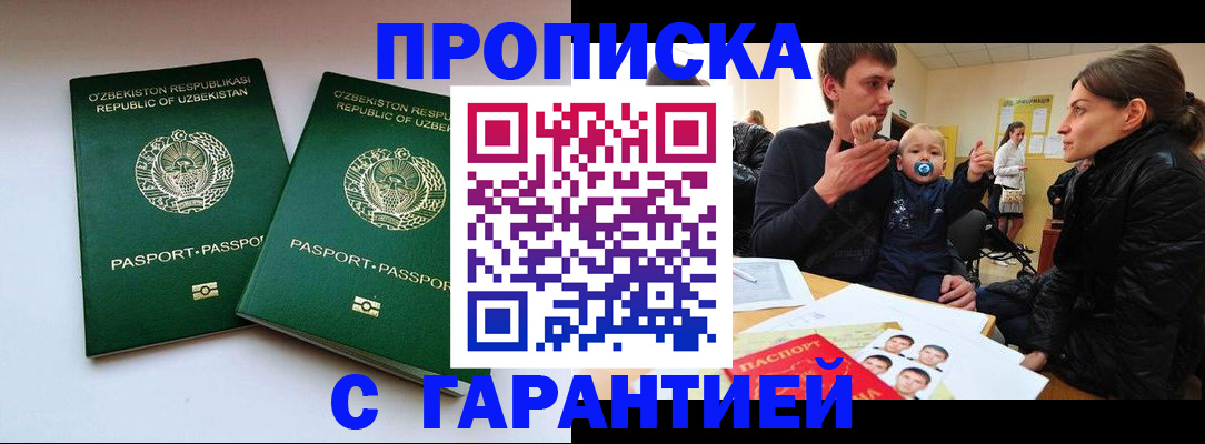 временная регистрация госуслуги в Кабардино-Балкарии
