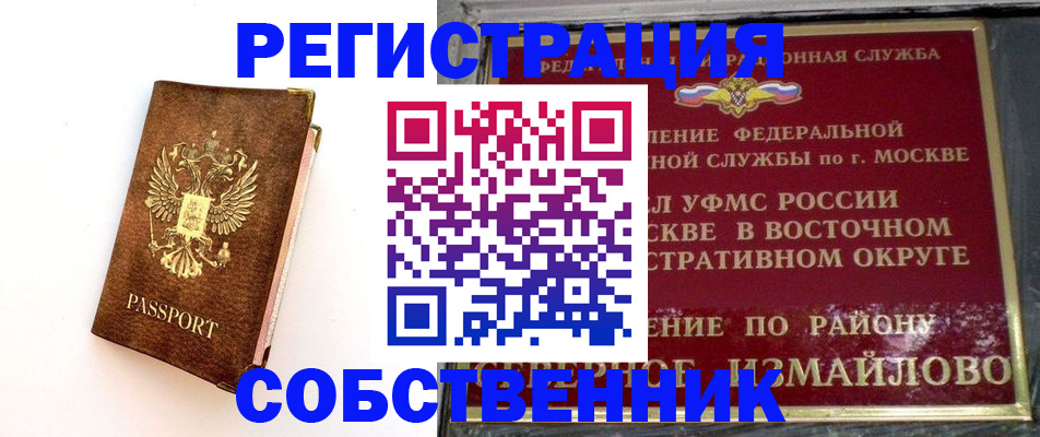 временная регистрация адрес в Кабардино-Балкарии