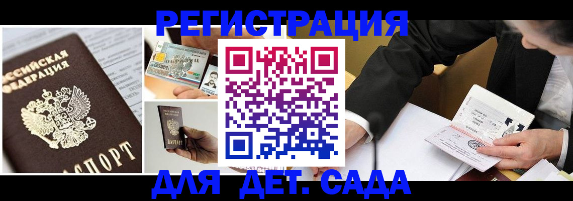 прописка регистрация в Кабардино-Балкарии