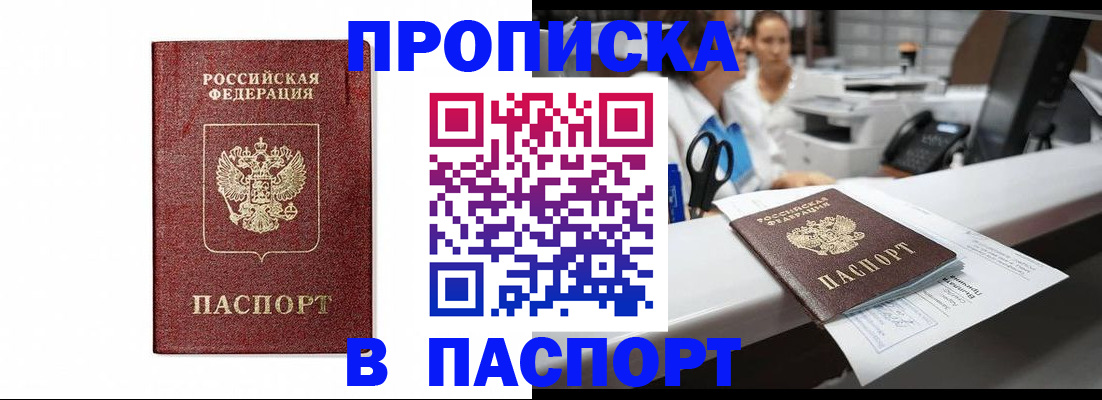 временная регистрация госуслуги в Кабардино-Балкарии