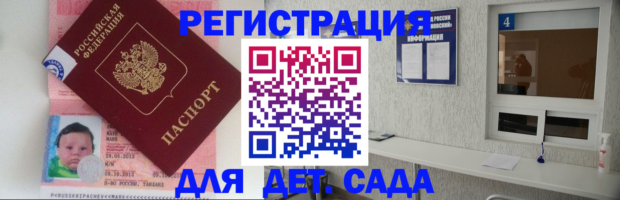 купить прописку в Кабардино-Балкарии