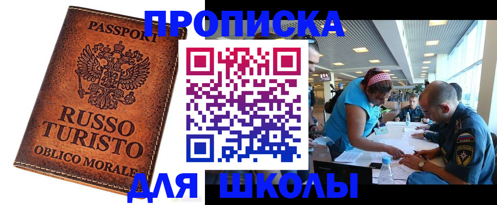 регистрация для дет. сада в Кабардино-Балкарии